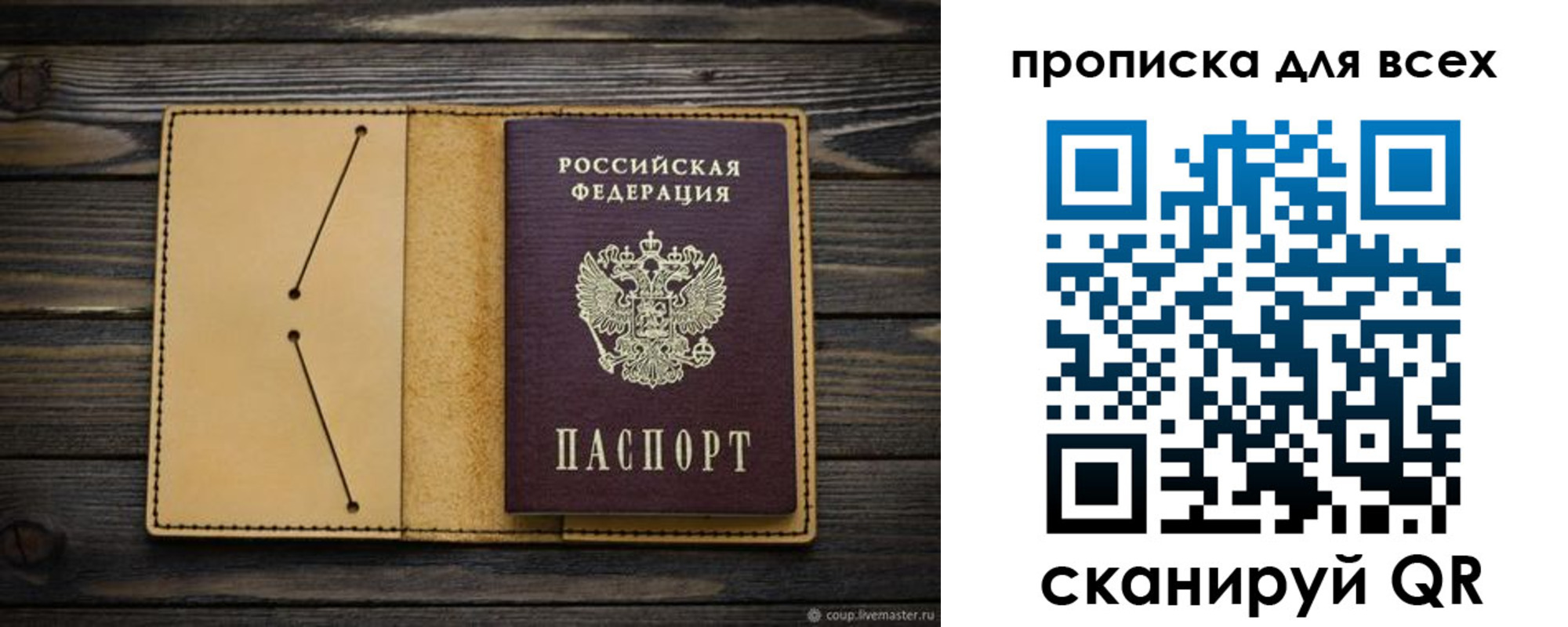 миграционный учет в Вышнем Волочке