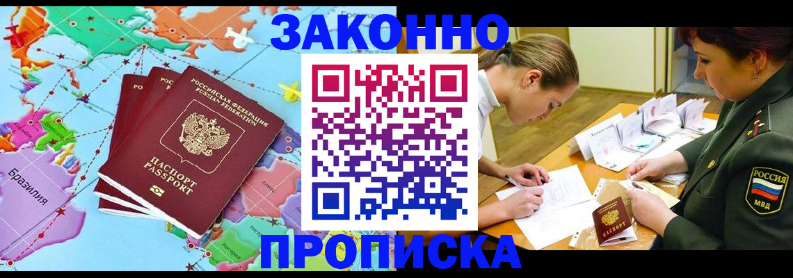 прописка гарантия в Вышнем Волочке
