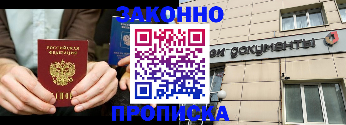 прописка поиск в Вышнем Волочке