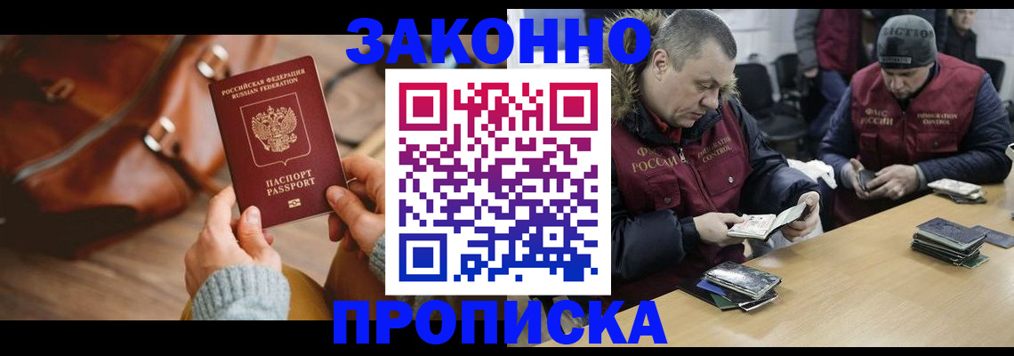 прописка для кредита в Вышнем Волочке