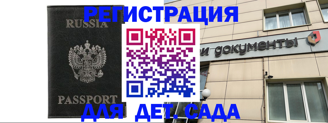 прописка для военкомата в Вышнем Волочке