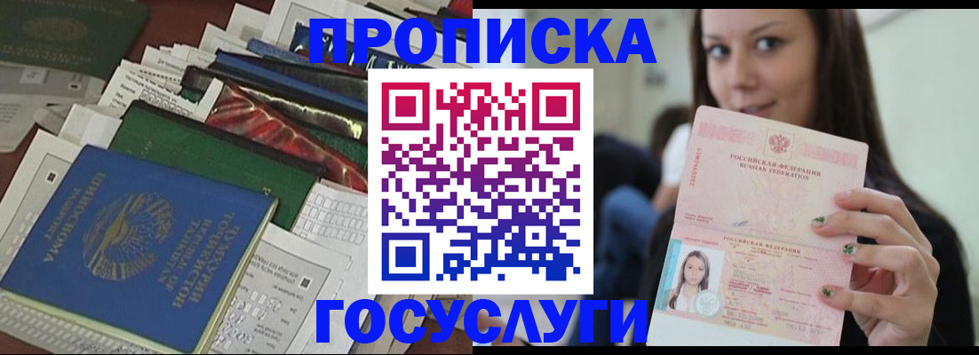 регистрация для школы в Вышнем Волочке