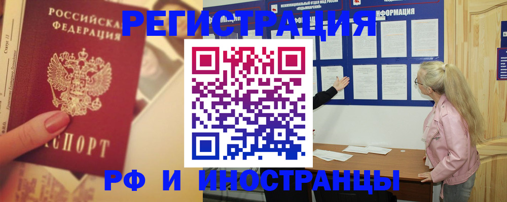временная регистрация купить в Вышнем Волочке