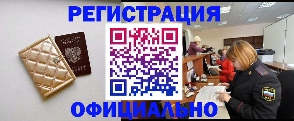 прописка поиск в Вышнем Волочке