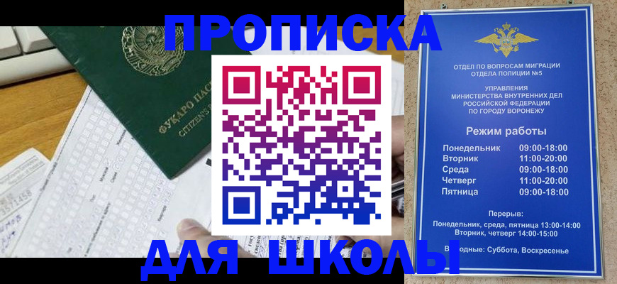 прописка регистрация в Вышнем Волочке