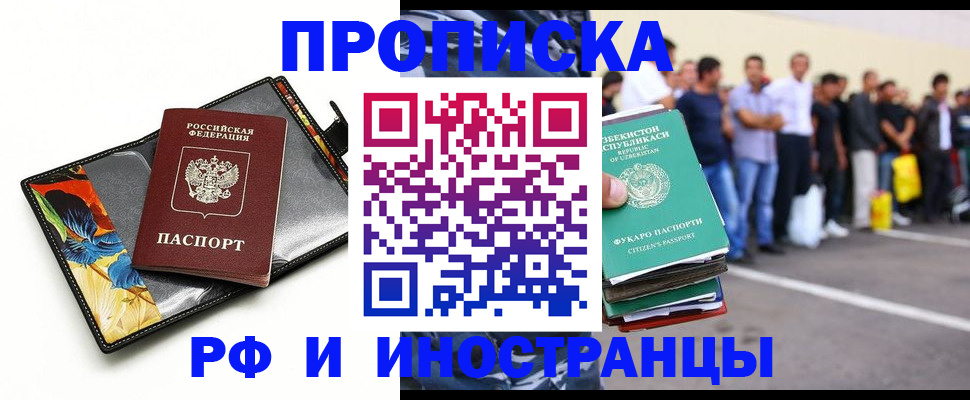прописка штамп в Вышнем Волочке