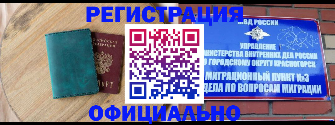 где прописаться в Вышнем Волочке