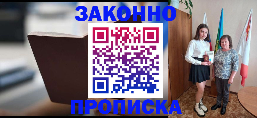 прописка для кредита в Вышнем Волочке