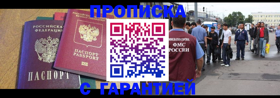 временная регистрация поиск в Вышнем Волочке