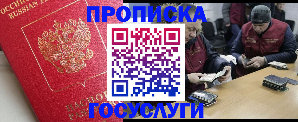 временная регистрация госуслуги в Вышнем Волочке