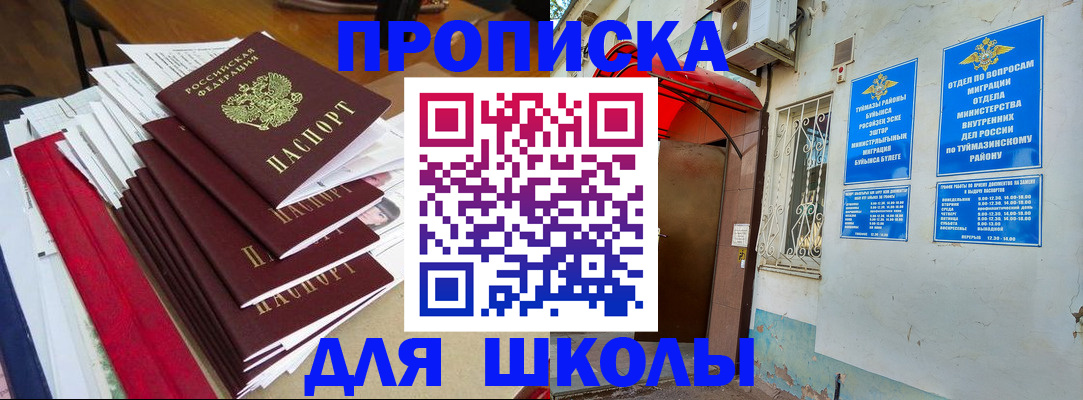 прописка ребенка в Вышнем Волочке